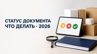 Сертификат или декларация приостановлены, прекращены или недействительны: что делать Сертификат или декларация приостановлены, прекращены или недействительны: что делать